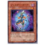 Yahoo! Yahoo!ショッピング(ヤフー ショッピング)『中古即納』{プレイ用}{TCG} 遊戯王 ANPR-JP008N ジェスター・ロード