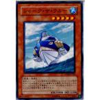 Yahoo! Yahoo!ショッピング(ヤフー ショッピング)『中古即納』{プレイ用}{TCG} 遊戯王 ANPR-JP028N シャーク・ザ・クルー