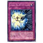 『中古即納』{プレイ用}{TCG}遊戯王 ANPR-JP072N バトル・テレポーテーション