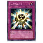 Yahoo! Yahoo!ショッピング(ヤフー ショッピング)『中古即納』{TCG} 遊戯王 RGBT-JP073N レクリスパワー