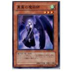 『中古即納』{プレイ用}{TCG}遊戯王 CRMS-JP025N 黒翼の魔術師