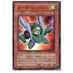 Yahoo! Yahoo!ショッピング(ヤフー ショッピング)『中古即納』{TCG} 遊戯王 CSOC-JP002N ターボ・シンクロン