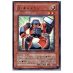 Yahoo! Yahoo!ショッピング(ヤフー ショッピング)『中古即納』{TCG} 遊戯王 CSOC-JP010R D・キャメラン