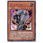 Yahoo! Yahoo!ショッピング(ヤフー ショッピング)『中古即納』{プレイ用}{TCG} 遊戯王 CSOC-JP018R C・スネーク