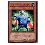 Yahoo! Yahoo!ショッピング(ヤフー ショッピング)『中古即納』{プレイ用}{TCG} 遊戯王 CSOC-JP021N パワー・インジェクター
