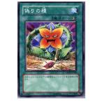 Yahoo! Yahoo!ショッピング(ヤフー ショッピング)『中古即納』{TCG} 遊戯王 CSOC-JP046N 偽りの種