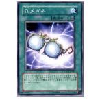 Yahoo! Yahoo!ショッピング(ヤフー ショッピング)『中古即納』{プレイ用}{TCG} 遊戯王 CSOC-JP062NR Ωメガネ