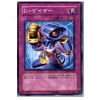 Yahoo! Yahoo!ショッピング(ヤフー ショッピング)『中古即納』{TCG} 遊戯王 CSOC-JP072N D・ゲイザー