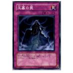 Yahoo! Yahoo!ショッピング(ヤフー ショッピング)『中古即納』{プレイ用}{TCG} 遊戯王 CSOC-JP077N 王墓の罠