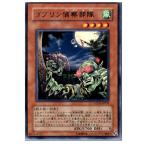 Yahoo! Yahoo!ショッピング(ヤフー ショッピング)『中古即納』{プレイ用}{TCG} 遊戯王 LODT-JP033R ゴブリン偵察部隊