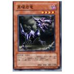 Yahoo! Yahoo!ショッピング(ヤフー ショッピング)『中古即納』{TCG} 遊戯王 PTDN-JP023N 黒曜岩竜