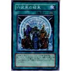Yahoo! Yahoo!ショッピング(ヤフー ショッピング)『中古即納』{TCG} 遊戯王 PTDN-JP059N 六武衆の結束
