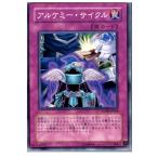 Yahoo! Yahoo!ショッピング(ヤフー ショッピング)『中古即納』{プレイ用}{TCG} 遊戯王 PTDN-JP068N アルケミー・サイクル