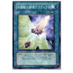 『中古即納』{プレイ用}{TCG}遊戯王 GLAS-JP056N 剣闘獣の闘器グラディウス