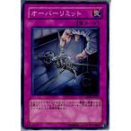 Yahoo! Yahoo!ショッピング(ヤフー ショッピング)『中古即納』{プレイ用}{TCG} 遊戯王 GLAS-JP063N オーバーリミット