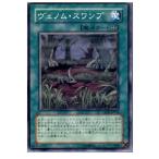 Yahoo! Yahoo!ショッピング(ヤフー ショッピング)『中古即納』{プレイ用}{TCG} 遊戯王 TAEV-JP051N ヴェノム・スワンプ