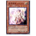 Yahoo! Yahoo!ショッピング(ヤフー ショッピング)『中古即納』{プレイ用}{TCG} 遊戯王 FOTB-JP025N 結界術師 メイコウ