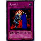 Yahoo! Yahoo!ショッピング(ヤフー ショッピング)『中古即納』{プレイ用}{TCG} 遊戯王 FOTB-JP050N 魔の取引