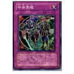 Yahoo! Yahoo!ショッピング(ヤフー ショッピング)『中古即納』{プレイ用}{TCG} 遊戯王 FOTB-JP051N 中央突破