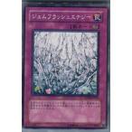 Yahoo! Yahoo!ショッピング(ヤフー ショッピング)『中古即納』{プレイ用}{TCG} 遊戯王 FOTB-JP059N ジェムフラッシュエナジー