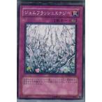 『中古即納』{プレイ用}{TCG}遊戯王 FOTB-JP059N ジェムフラッシュエナジー