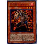 Yahoo! Yahoo!ショッピング(ヤフー ショッピング)『中古即納』{プレイ用}{TCG} 遊戯王 STON-JP008N 六武衆-カモン