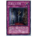 Yahoo! Yahoo!ショッピング(ヤフー ショッピング)『中古即納』{プレイ用}{TCG} 遊戯王 STON-JP057SR 正統なる血統