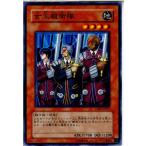 Yahoo! Yahoo!ショッピング(ヤフー ショッピング)『中古即納』{プレイ用}{TCG} 遊戯王 CDIP-JP027N 女王親衛隊