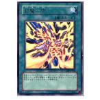Yahoo! Yahoo!ショッピング(ヤフー ショッピング)『中古即納』{プレイ用}{TCG} 遊戯王 CDIP-JP038R 封魔一閃