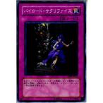 Yahoo! Yahoo!ショッピング(ヤフー ショッピング)『中古即納』{プレイ用}{TCG} 遊戯王 CDIP-JP055N バイロード・サクリファイス