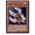 Yahoo! Yahoo!ショッピング(ヤフー ショッピング)『中古即納』{TCG} 遊戯王 SOI-JP011R 瞬着ボマー