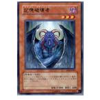 Yahoo! Yahoo!ショッピング(ヤフー ショッピング)『中古即納』{プレイ用}{TCG} 遊戯王 SOI-JP029R 記憶破壊者