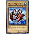 Yahoo! Yahoo!ショッピング(ヤフー ショッピング)『中古即納』{TCG} 遊戯王 CRV-JP003N マッド・ロブスター