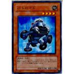 Yahoo! Yahoo!ショッピング(ヤフー ショッピング)『中古即納』{プレイ用}{TCG} 遊戯王 CRV-JP006N パトロイド