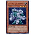 Yahoo! Yahoo!ショッピング(ヤフー ショッピング)『中古即納』{プレイ用}{TCG} 遊戯王 CRV-JP017N サイバネティック・サイクロプス