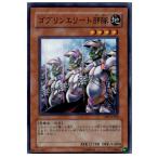 Yahoo! Yahoo!ショッピング(ヤフー ショッピング)『中古即納』{TCG} 遊戯王 CRV-JP020SR ゴブリンエリート部隊