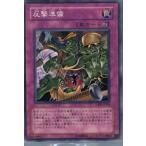 『中古即納』{プレイ用}{TCG}遊戯王 CRV-JP060N 反撃準備