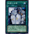 Yahoo! Yahoo!ショッピング(ヤフー ショッピング)『中古即納』{プレイ用}{TCG} 遊戯王 TLM-JP048N 鉄壁の布陣