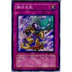 Yahoo! Yahoo!ショッピング(ヤフー ショッピング)『中古即納』{プレイ用}{TCG} 遊戯王 TLM-JP053N 融合失敗