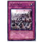 Yahoo! Yahoo!ショッピング(ヤフー ショッピング)『中古即納』{プレイ用}{TCG} 遊戯王 TLM-JP059R 王宮の陥落