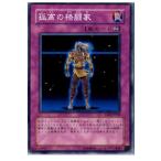 Yahoo! Yahoo!ショッピング(ヤフー ショッピング)『中古即納』{プレイ用}{TCG} 遊戯王 TLM-JP060N 孤高の格闘家