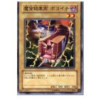 Yahoo! Yahoo!ショッピング(ヤフー ショッピング)『中古即納』{プレイ用}{TCG} 遊戯王 RDS-JP003N 魔貨物車両 ボコイチ