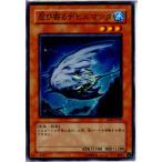 Yahoo! Yahoo!ショッピング(ヤフー ショッピング)『中古即納』{プレイ用}{TCG} 遊戯王 RDS-JP025N 忍び寄るデビルマンタ