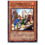 Yahoo! Yahoo!ショッピング(ヤフー ショッピング)『中古即納』{プレイ用}{TCG} 遊戯王 RDS-JP033R トラップ処理班 Aチーム