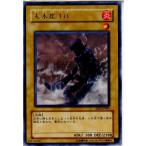 Yahoo! Yahoo!ショッピング(ヤフー ショッピング)『中古即納』{プレイ用}{TCG} 遊戯王 SOD-JP001R 大木炭18