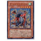 Yahoo! Yahoo!ショッピング(ヤフー ショッピング)『中古即納』{プレイ用}{TCG} 遊戯王 SOD-JP014R アームド・ドラゴン LV5