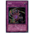 Yahoo! Yahoo!ショッピング(ヤフー ショッピング)『中古即納』{TCG} 遊戯王 SOD-JP057SR 無効
