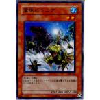 『中古即納』{プレイ用}{TCG} 遊戯王 308-026N 軍隊ピラニア