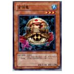 Yahoo! Yahoo!ショッピング(ヤフー ショッピング)『中古即納』{プレイ用}{TCG} 遊戯王 307-016N 首領亀