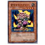 Yahoo! Yahoo!ショッピング(ヤフー ショッピング)『中古即納』{プレイ用}{TCG} 遊戯王 304-022N 盲信するゴブリン